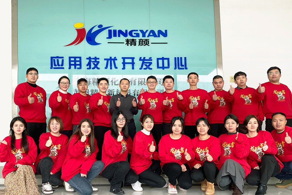 精顏化工應用技術開發中心