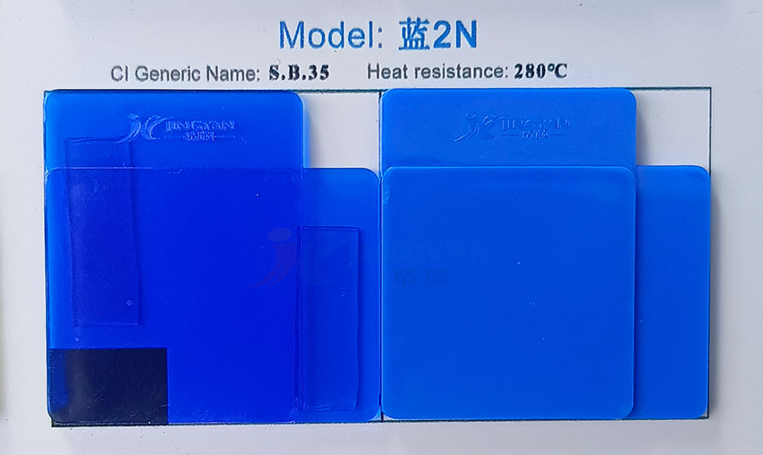 透明藍(lán)2N色卡圖