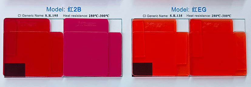 溶劑紅135與195染料色卡對比圖