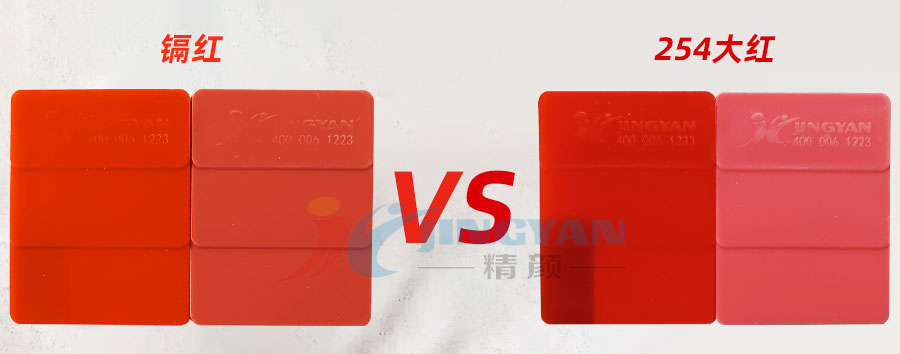 PR108鎘紅和PR254大紅色卡對比圖