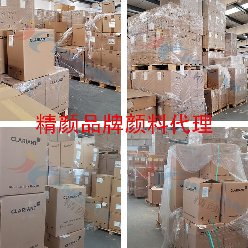 CLARIANT科萊恩倉庫一角