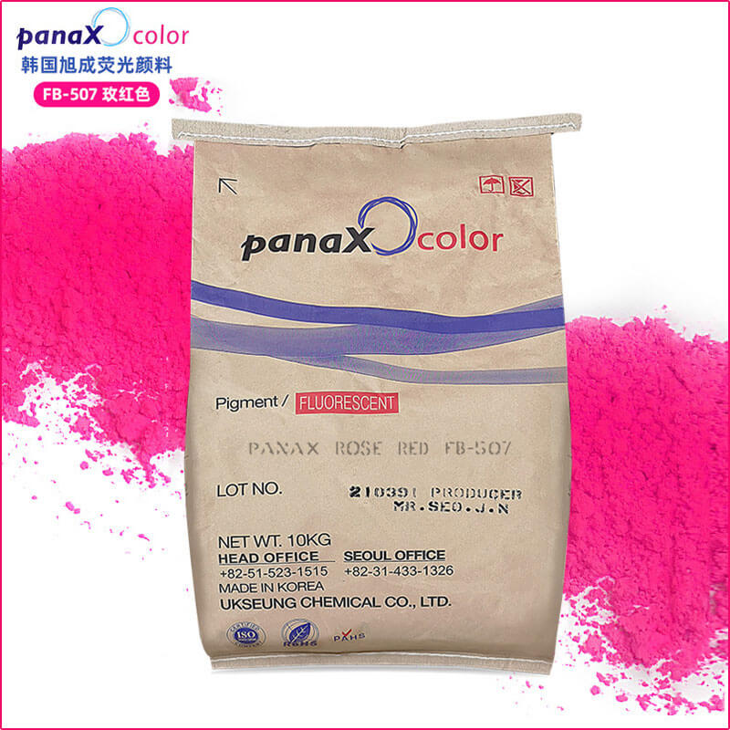 旭成熒光顏料FB507玫瑰紅