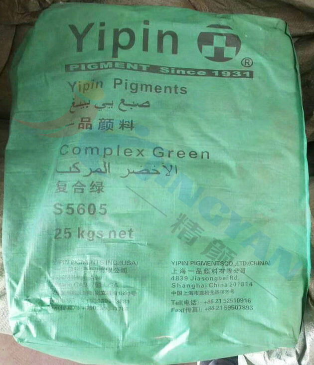 一品復合鐵綠顏料S5605實拍圖