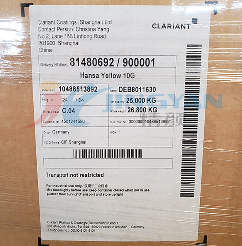 科萊恩10G黃有機顏料