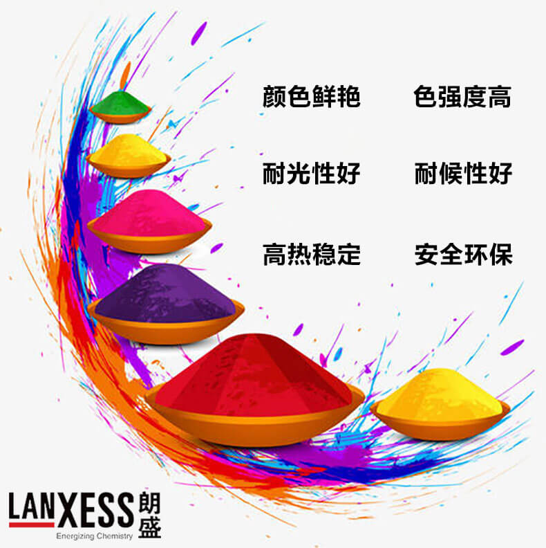 朗盛馬高列斯染料5B紅優勢