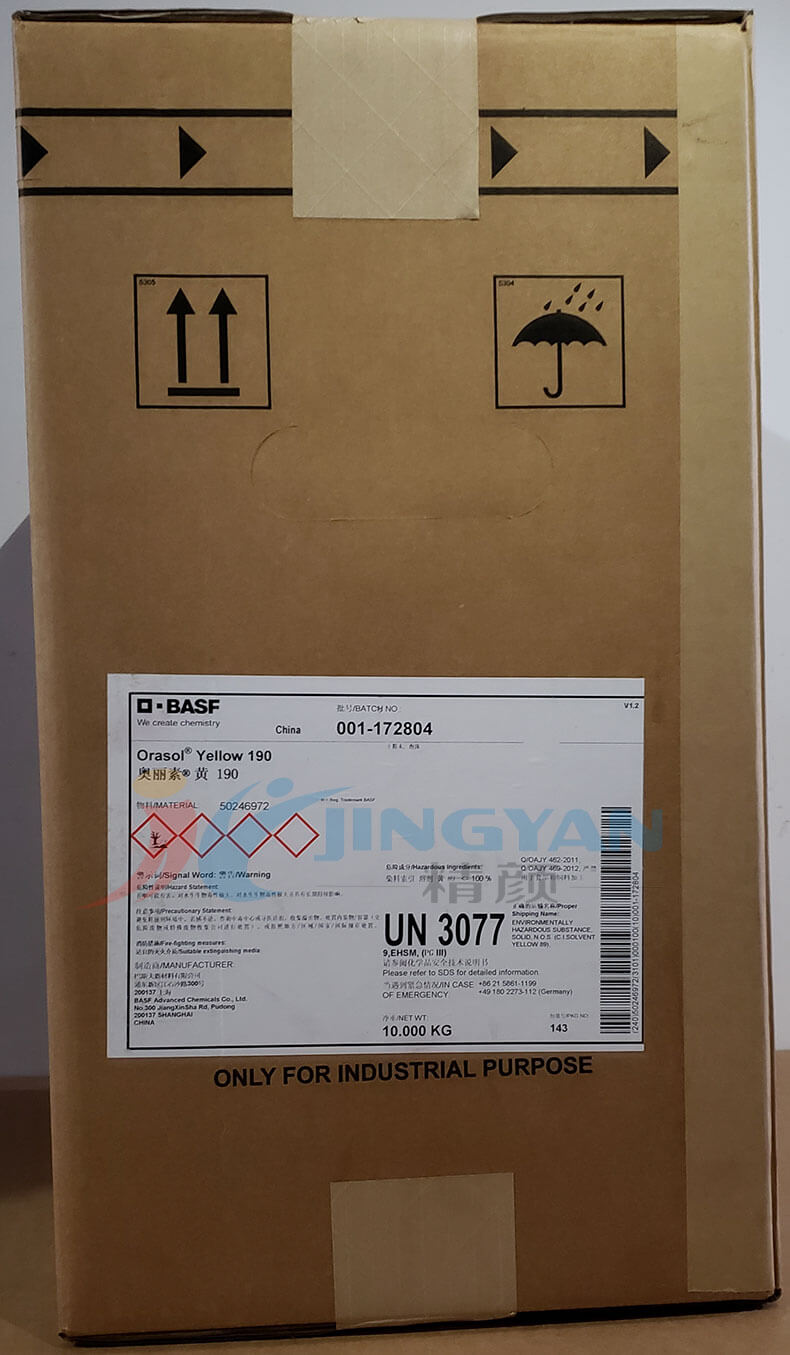 巴斯夫190黃金屬絡合染料