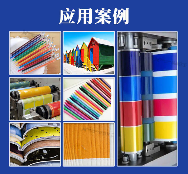 巴斯夫染料橙245應(yīng)用案例