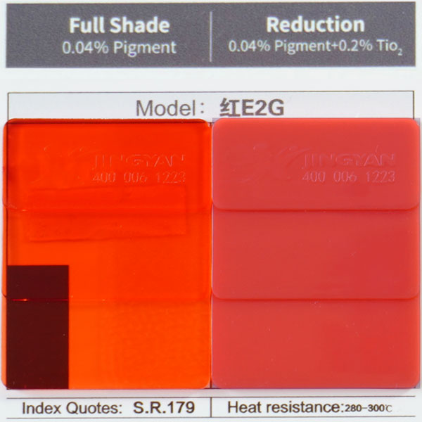 潤巴塑料染料溶劑紅179色卡