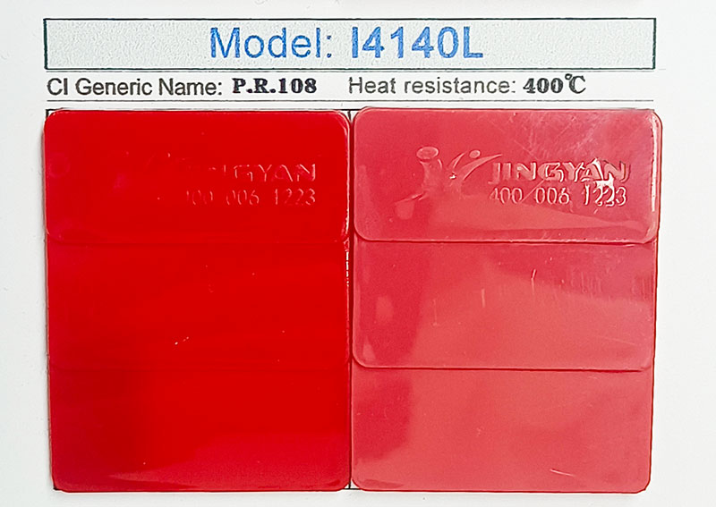 潤巴I4140L鎘紅顏料色卡