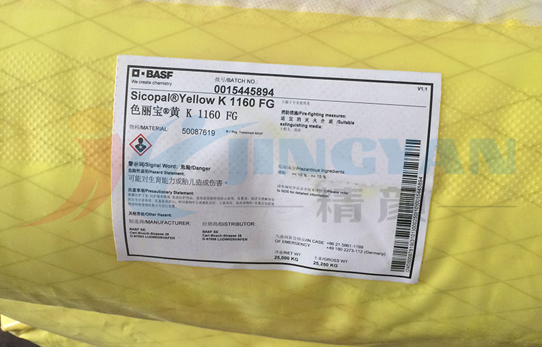巴斯夫釩酸鉍黃K1160FG內包裝標簽