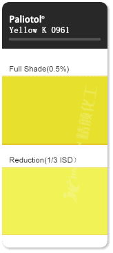 巴斯夫K0961喹酞酮黃有機顏料色卡