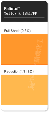 巴斯夫K1841異吲哚啉黃有機顏料色卡